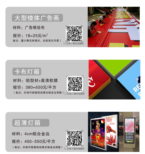 黑钢背光字