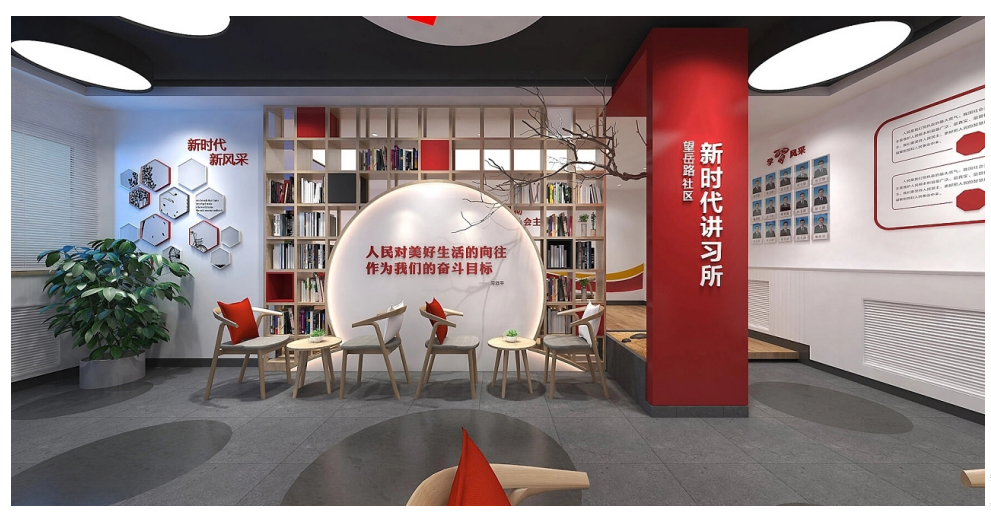 社区讲习所设计