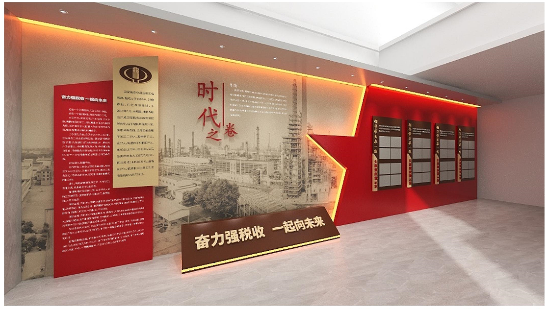税务展厅设计