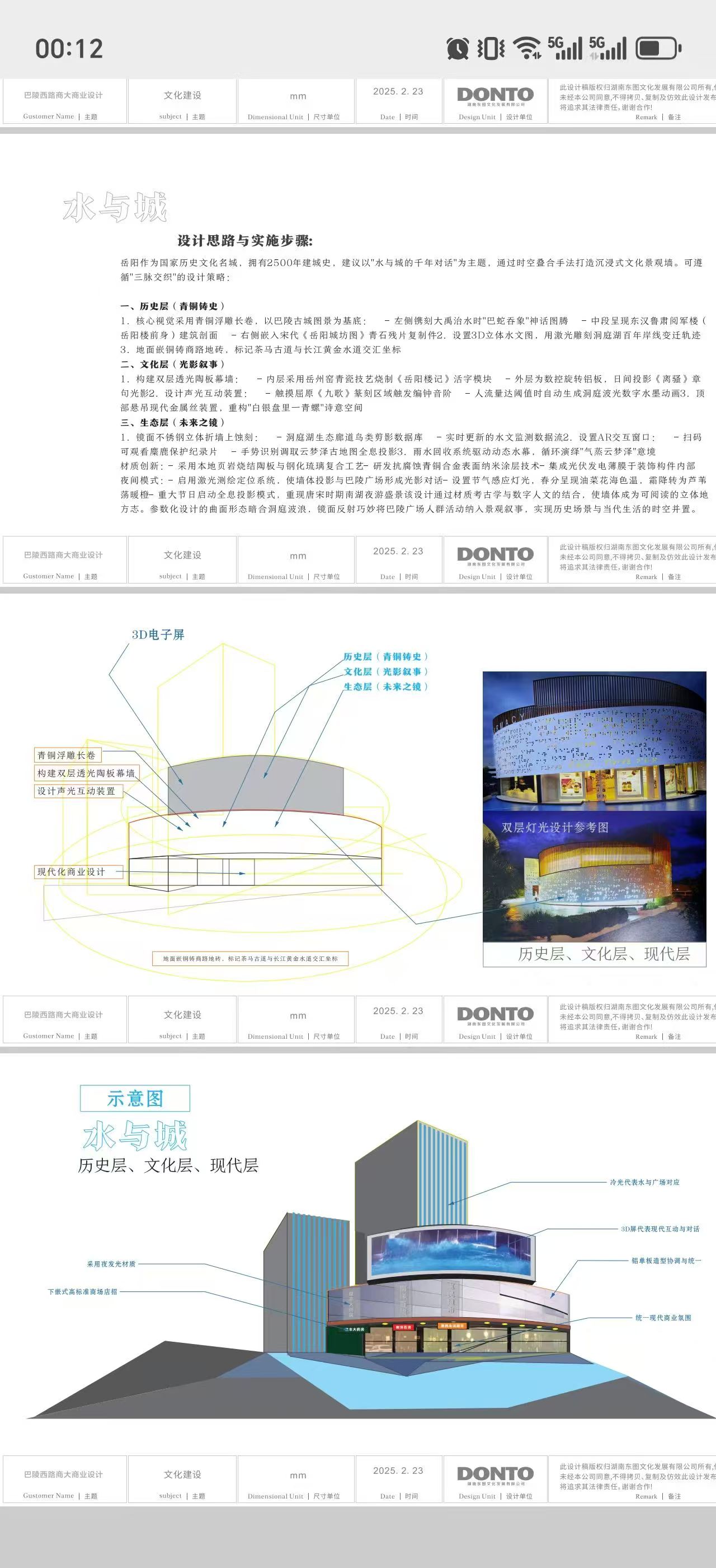 巴陵西路街区改造设计